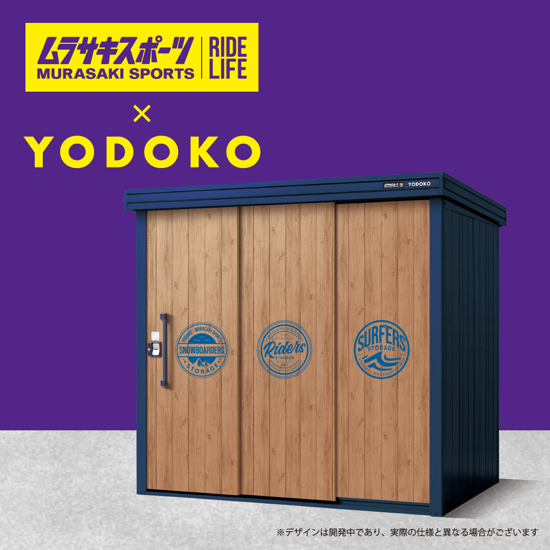 YODOKO コラボストレージ『KOTO OKI』シリーズを共同開発