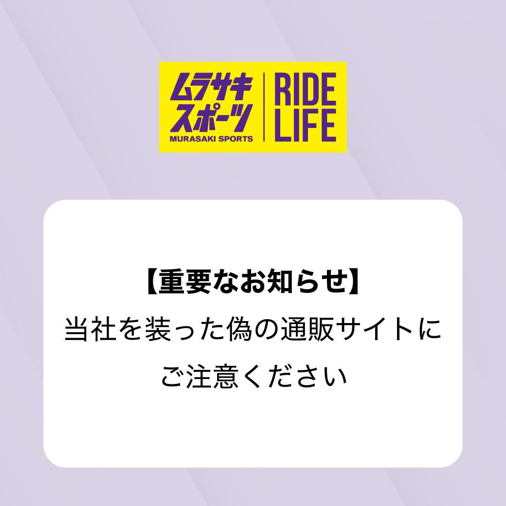 【重要なお知らせ】当社を装った偽サイト・無断転載にご注意下さい。