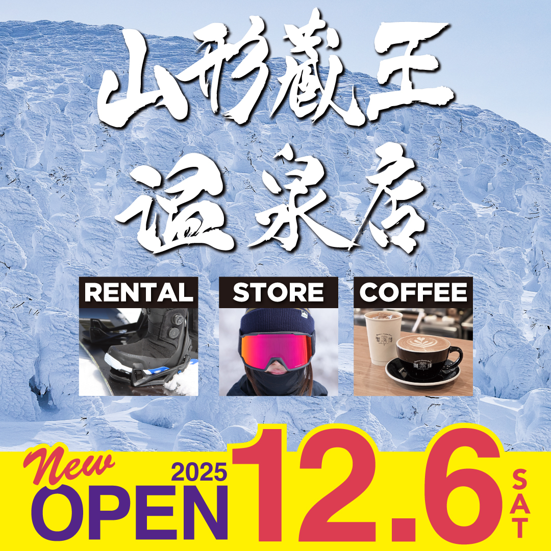 【オープン情報】ムラサキスポーツ 山形蔵王温泉店