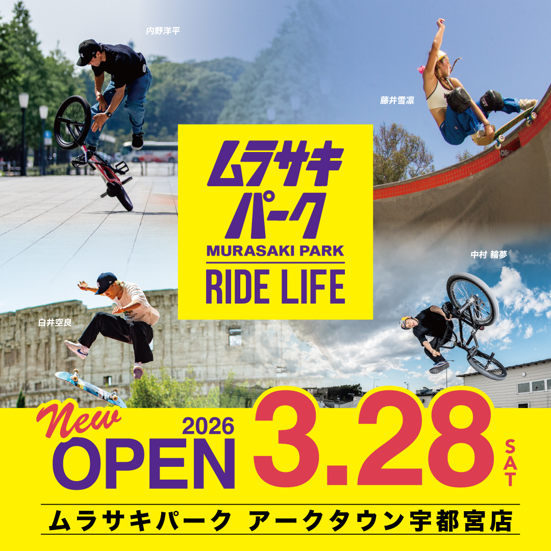 【オープン情報】ムラサキパーク アークタウン宇都宮店