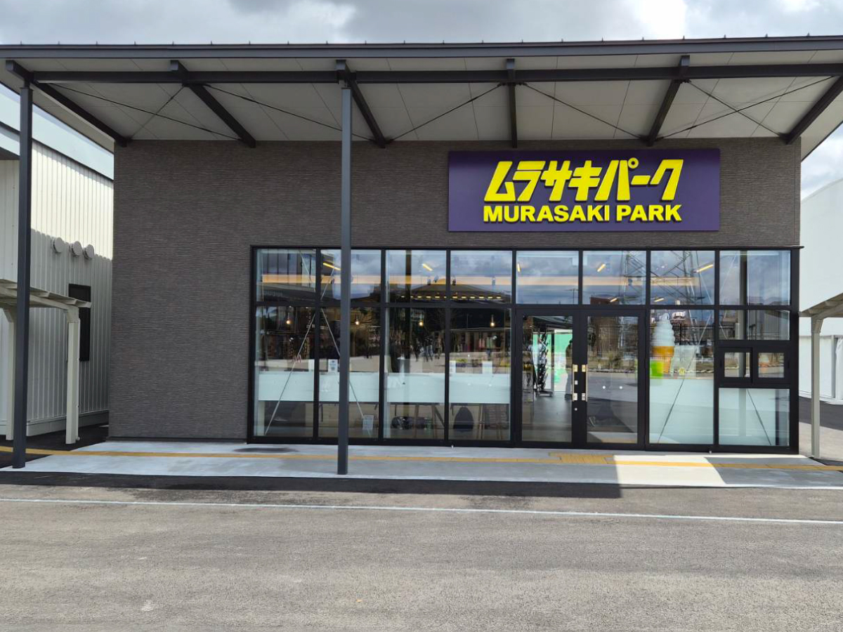 ムラサキパーク アークタウン宇都宮店のイメージ